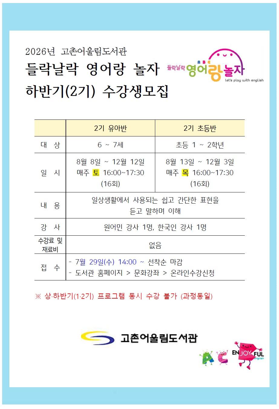 영어랑놀자 홍보문입니다.