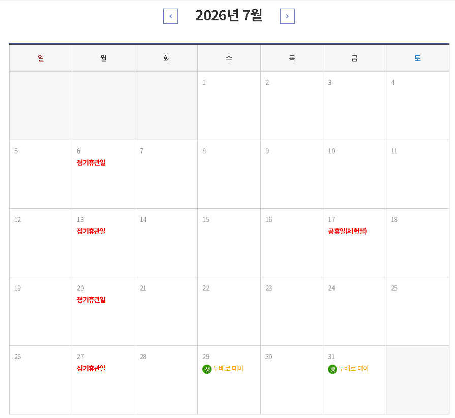 교리도서관 7월 일정표